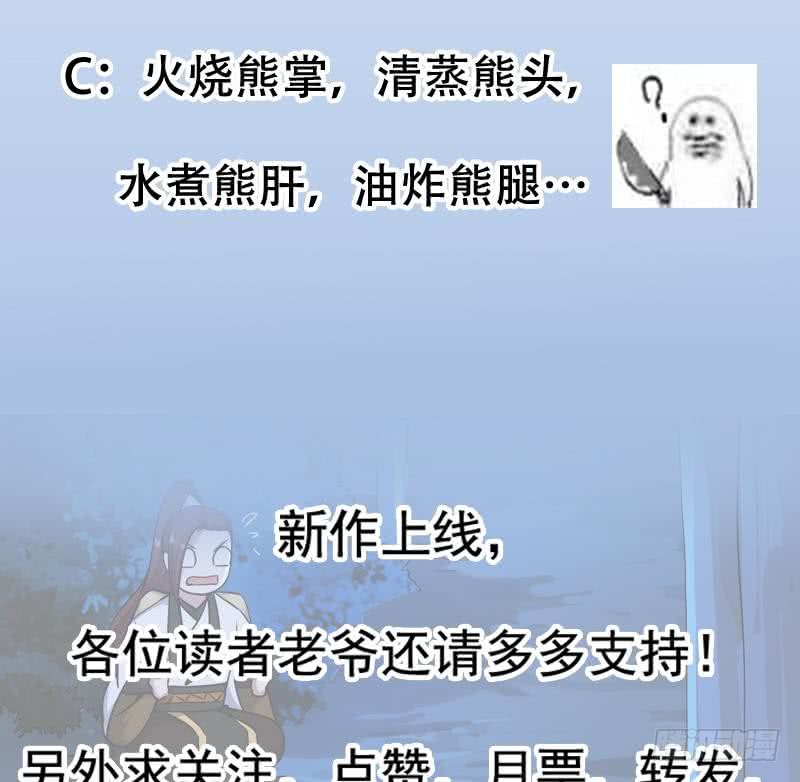 Guardian Dragon System Chapter 09 Gambar 47